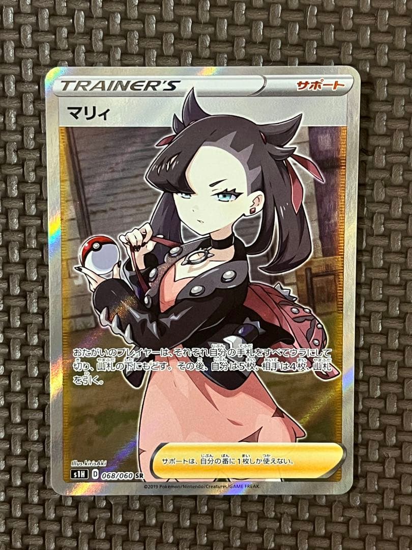 【極美品】シールドマリィ SR①
