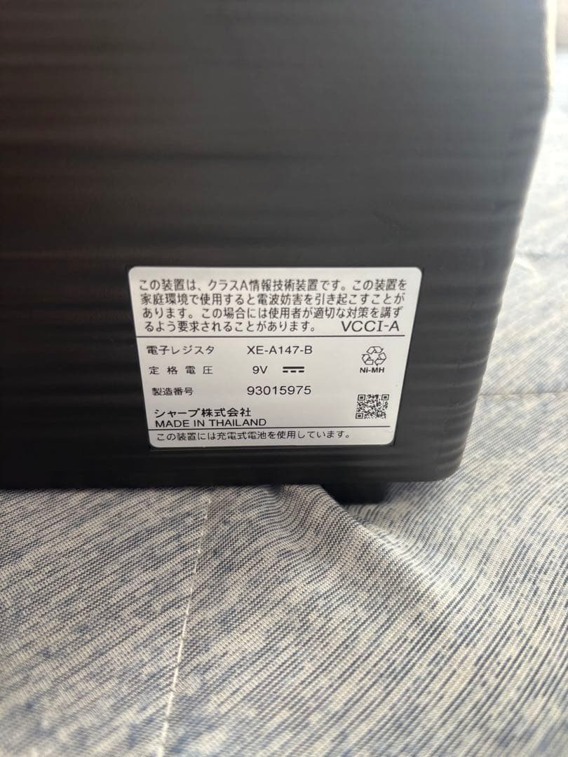 美品　SHARP XE-A147 ブラック レジスター