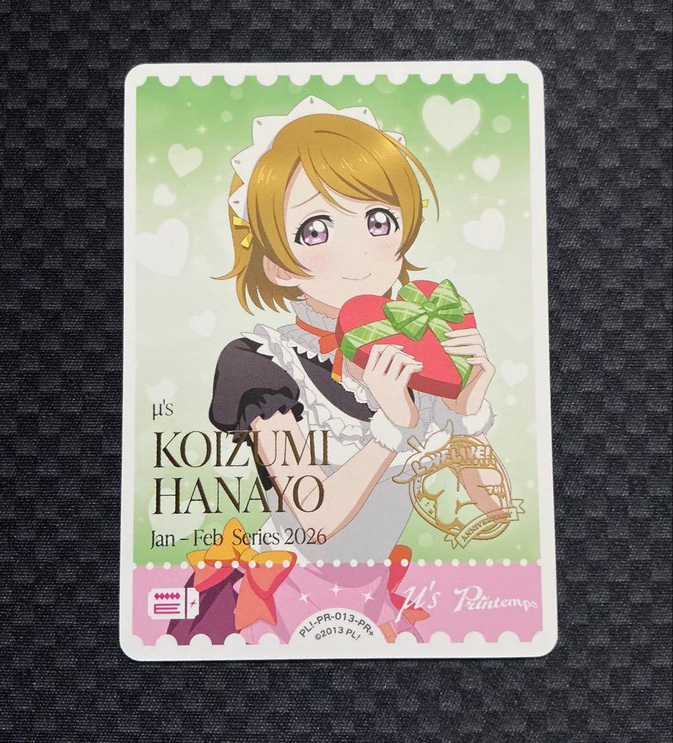 ラブライブカードゲーム　エネルギーカード　小泉花陽　プロモ　プレイ用