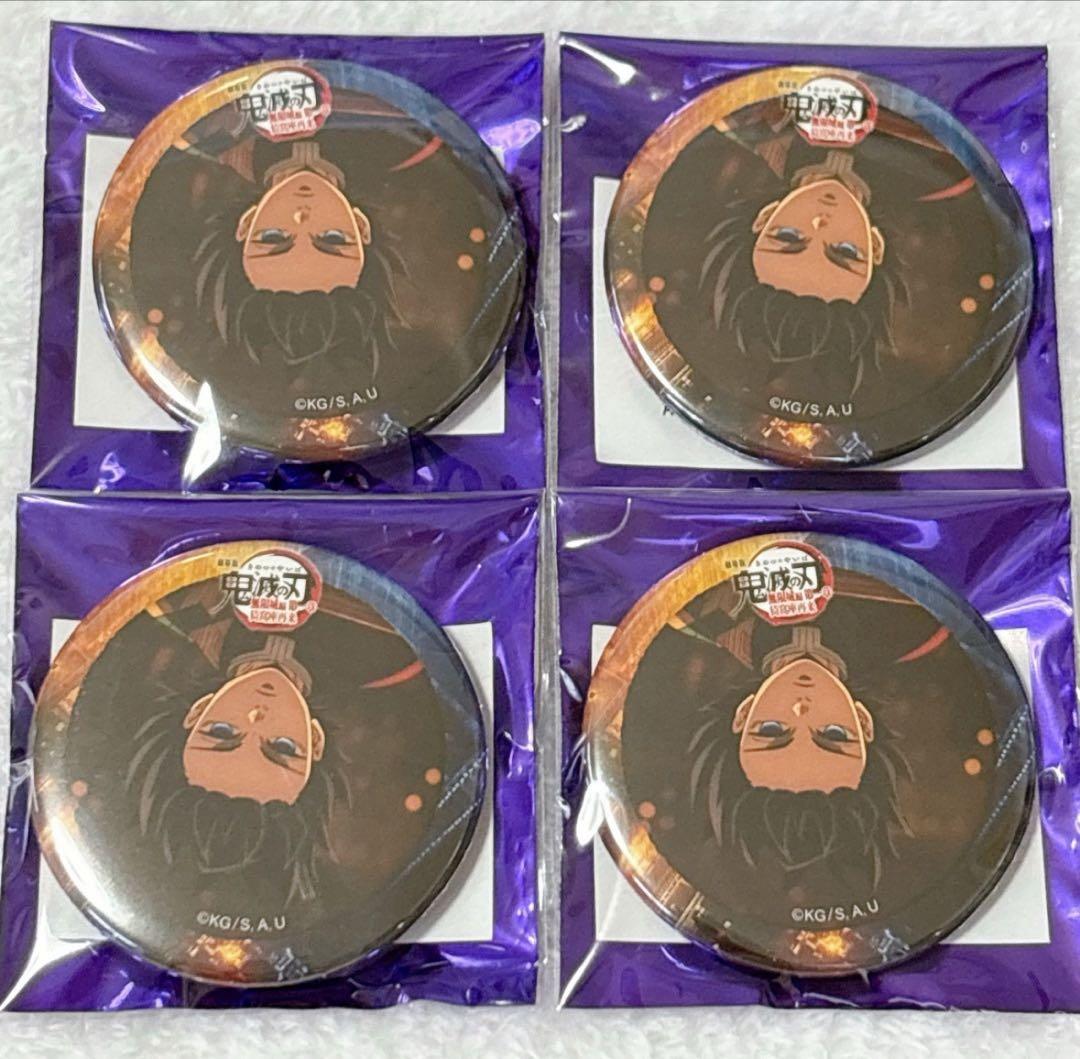 劇場版 鬼滅の刃 無限城編 カフェ ティザー期 缶バッジ 冨岡義勇 4個セット