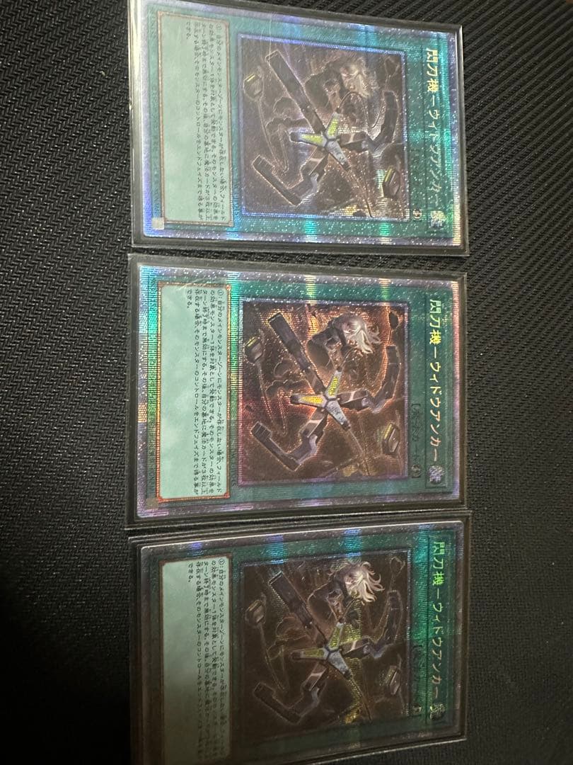 閃刀機　ウィドウアンカー　プリズマ　3枚