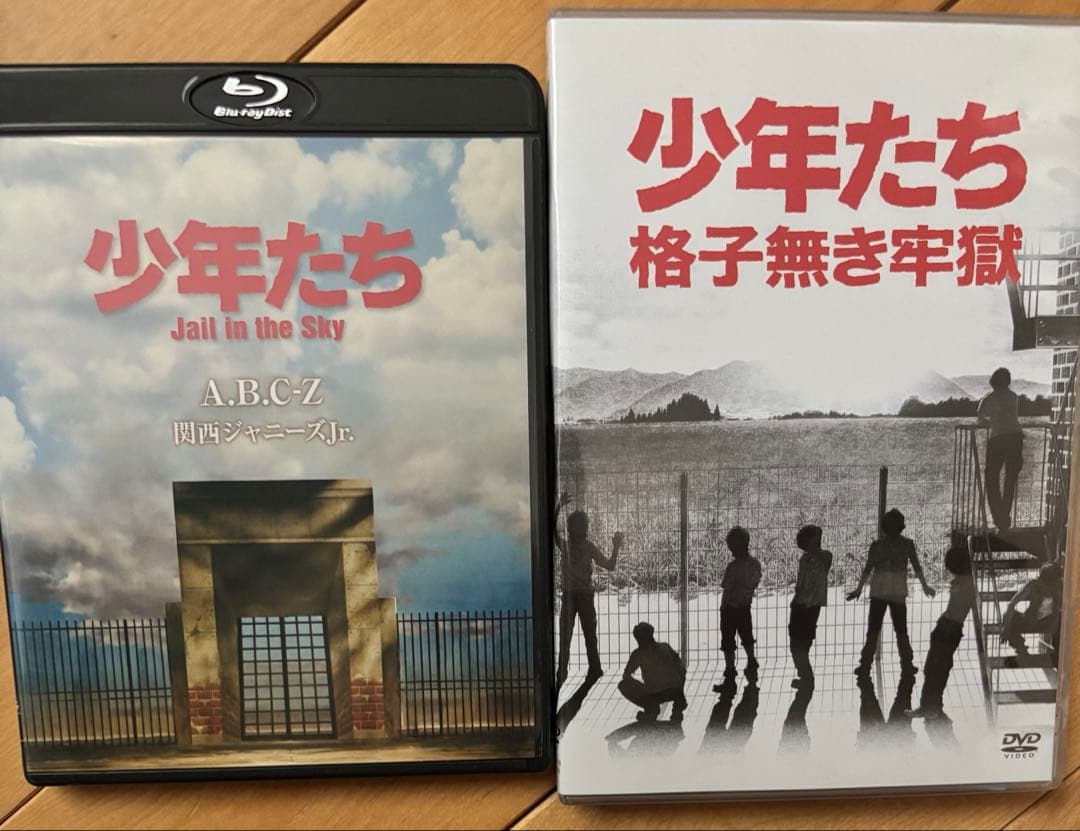 少年たち 格子無き牢獄 Jail in the sky DVD Blu-ray