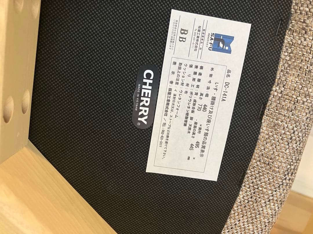 未使用　桜屋興業　天然木　机・椅子セット　デスク　SD-622 ・DC-141A