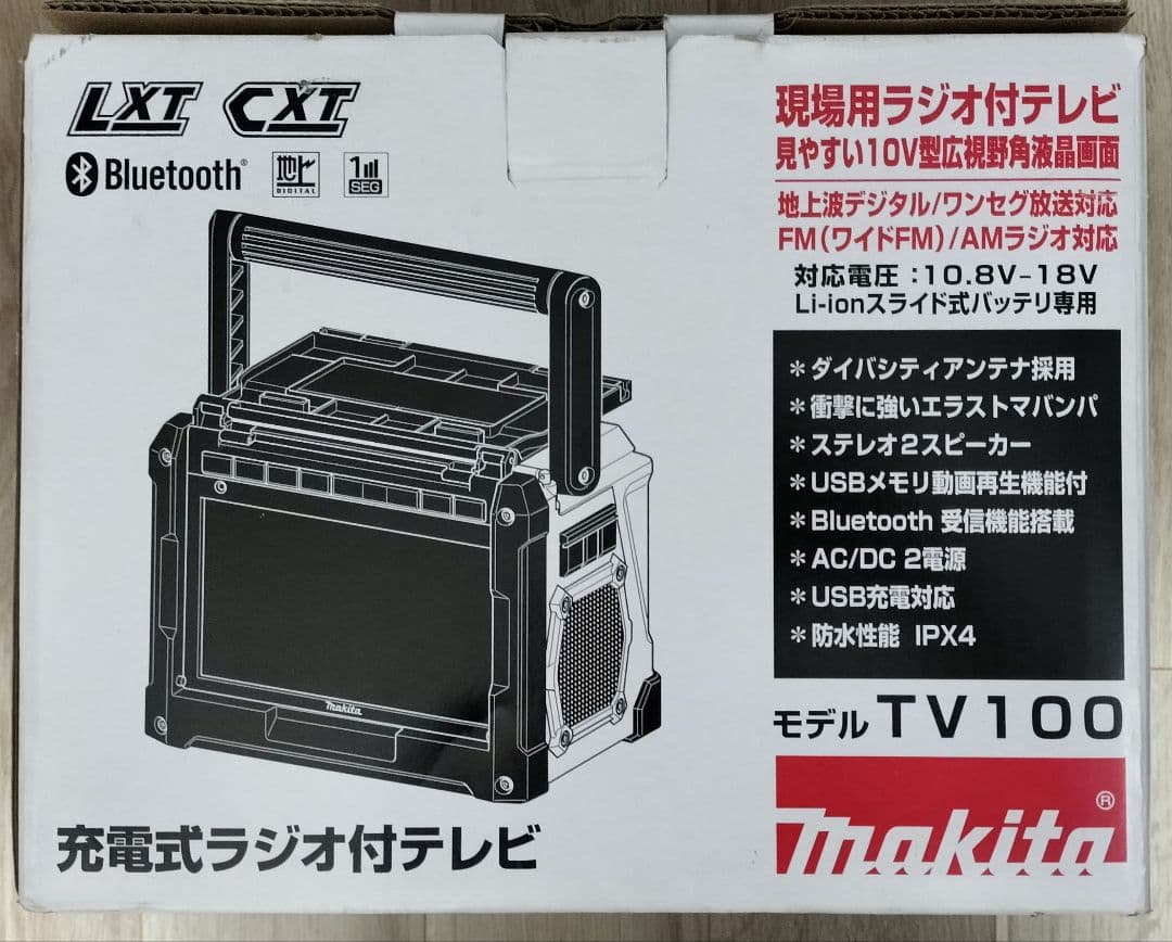 【早い者勝ち】マキタ 充電式ラジオ付テレビ