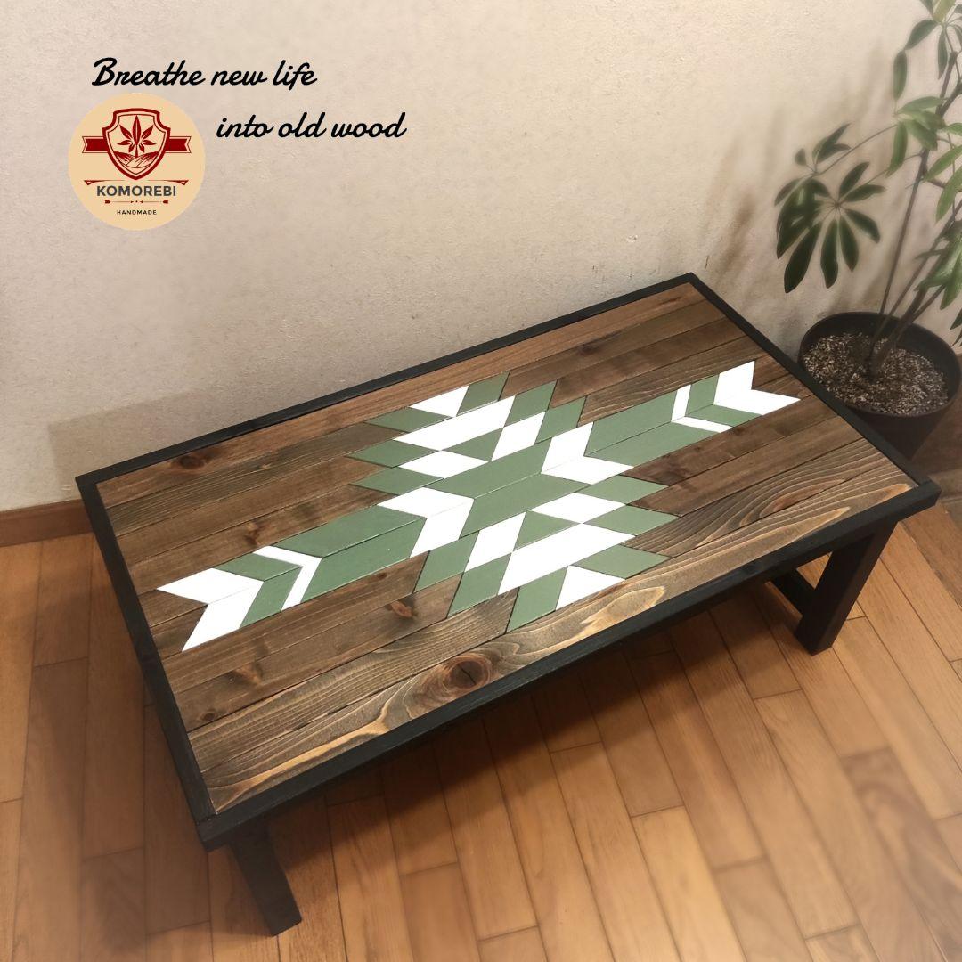 ✨かっこいいオルテガ柄のローテーブル✨