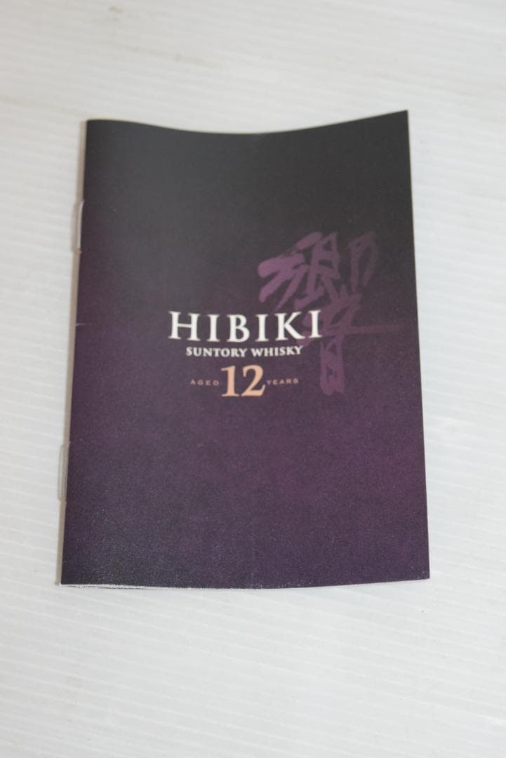 サントリー 響 HIBIKI 12年 700ml 43% 国産ウイスキー 未開栓