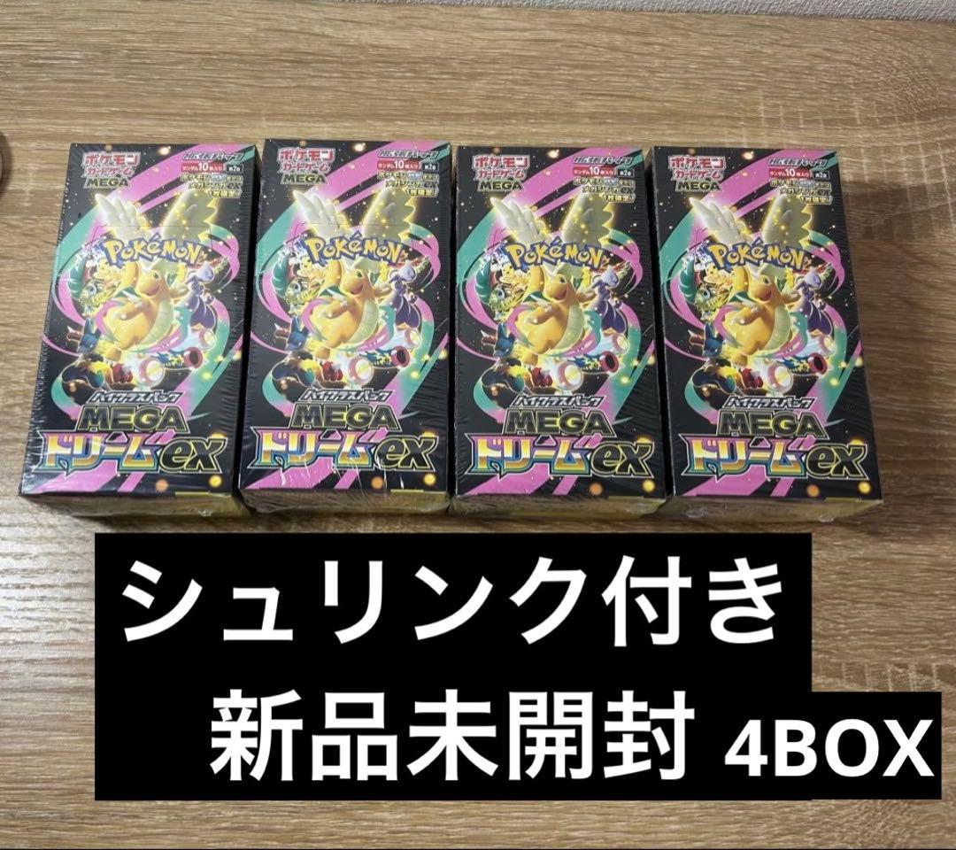 ポケモンカードゲームメガドリームex　シュリンク付　４BOXセット