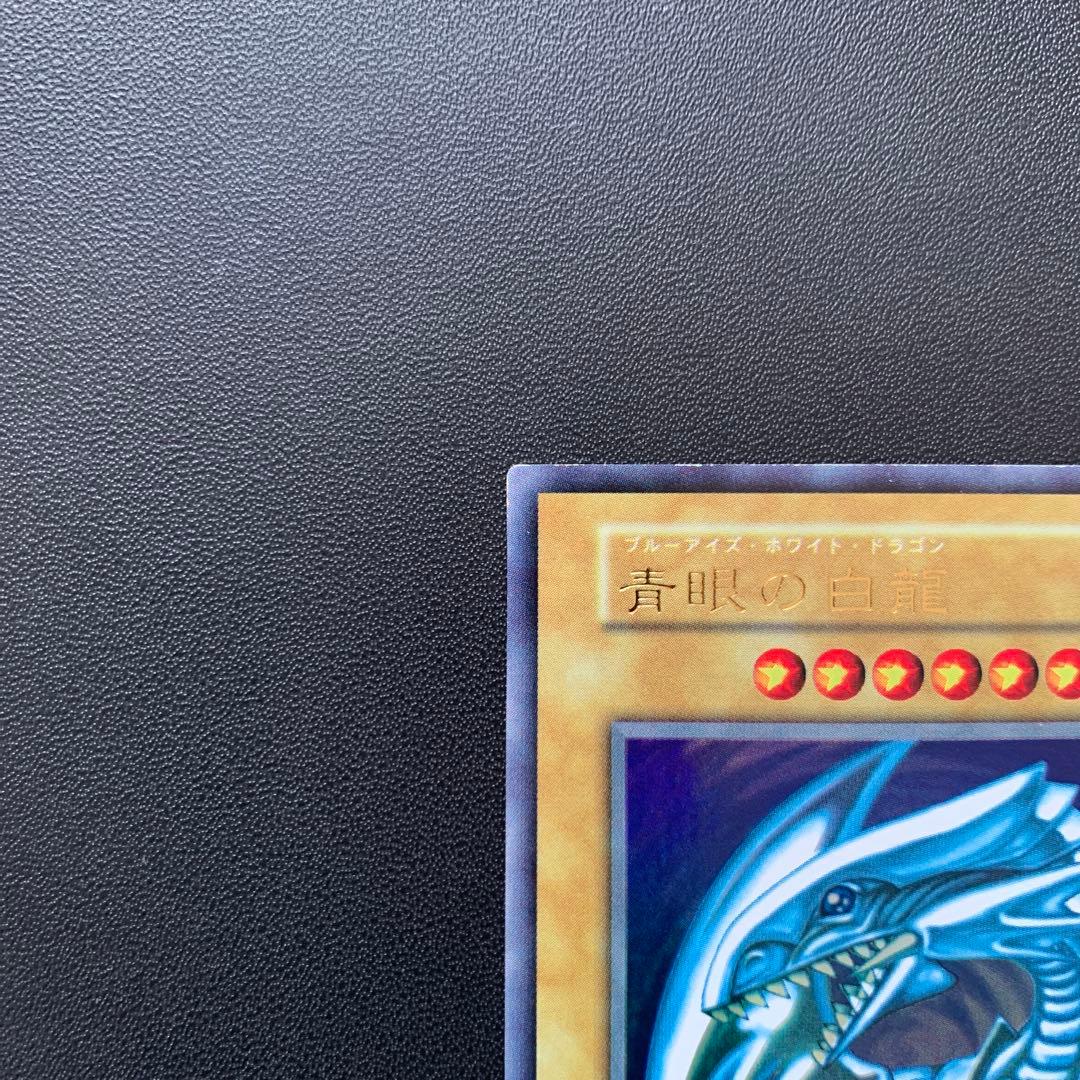 初期　青眼の白龍　ブルーアイズホワイトドラゴン　スターターボックス