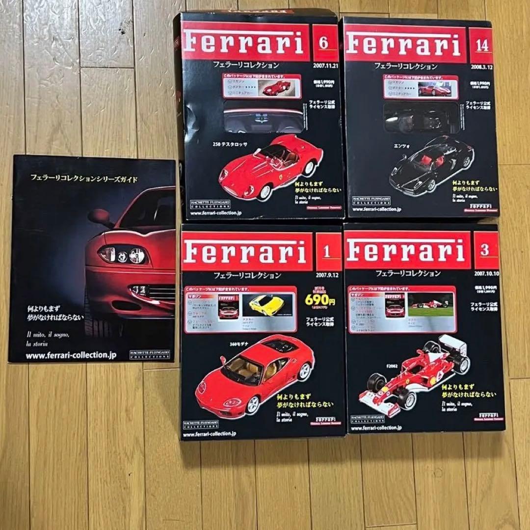 デアゴスティーニ フェラーリコレクション 4点セット 【6111m】