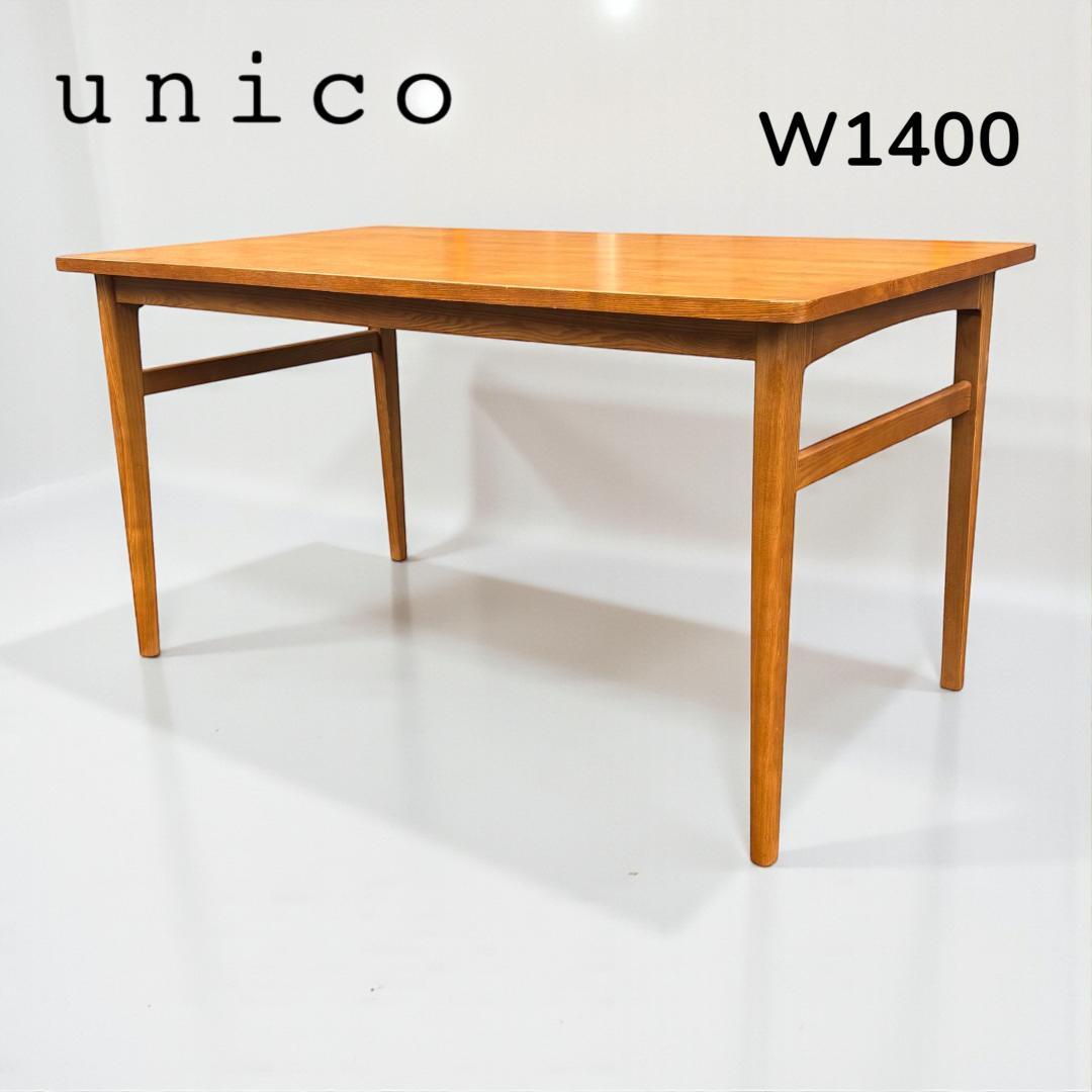 unico ウニコ SIGNE シグネ ダイニングテーブル W1400 北欧風