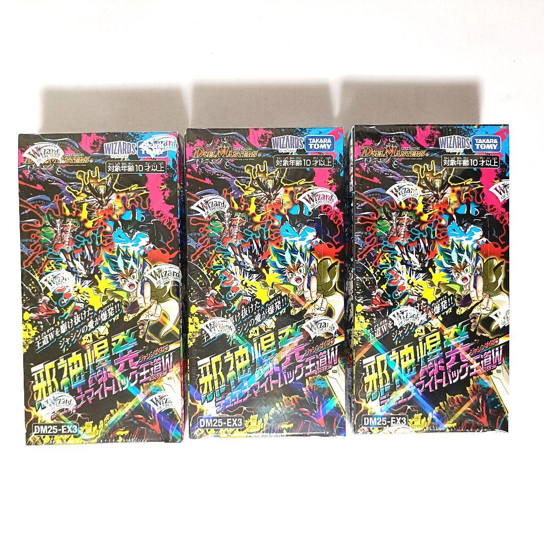 デュエマDM25-EX3 邪神爆発デュエナマイトパック王道W 未開封BOX　3個