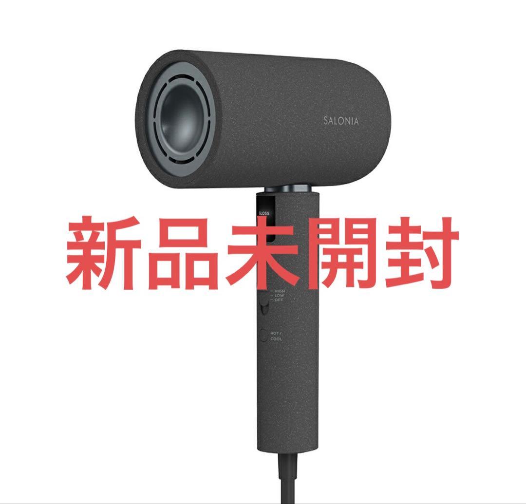 【新品未開封】SALONIA エアトリートメントドライヤー グラファイトブラック