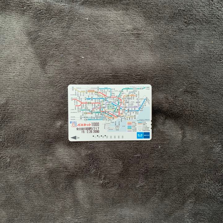 パスネット No.3