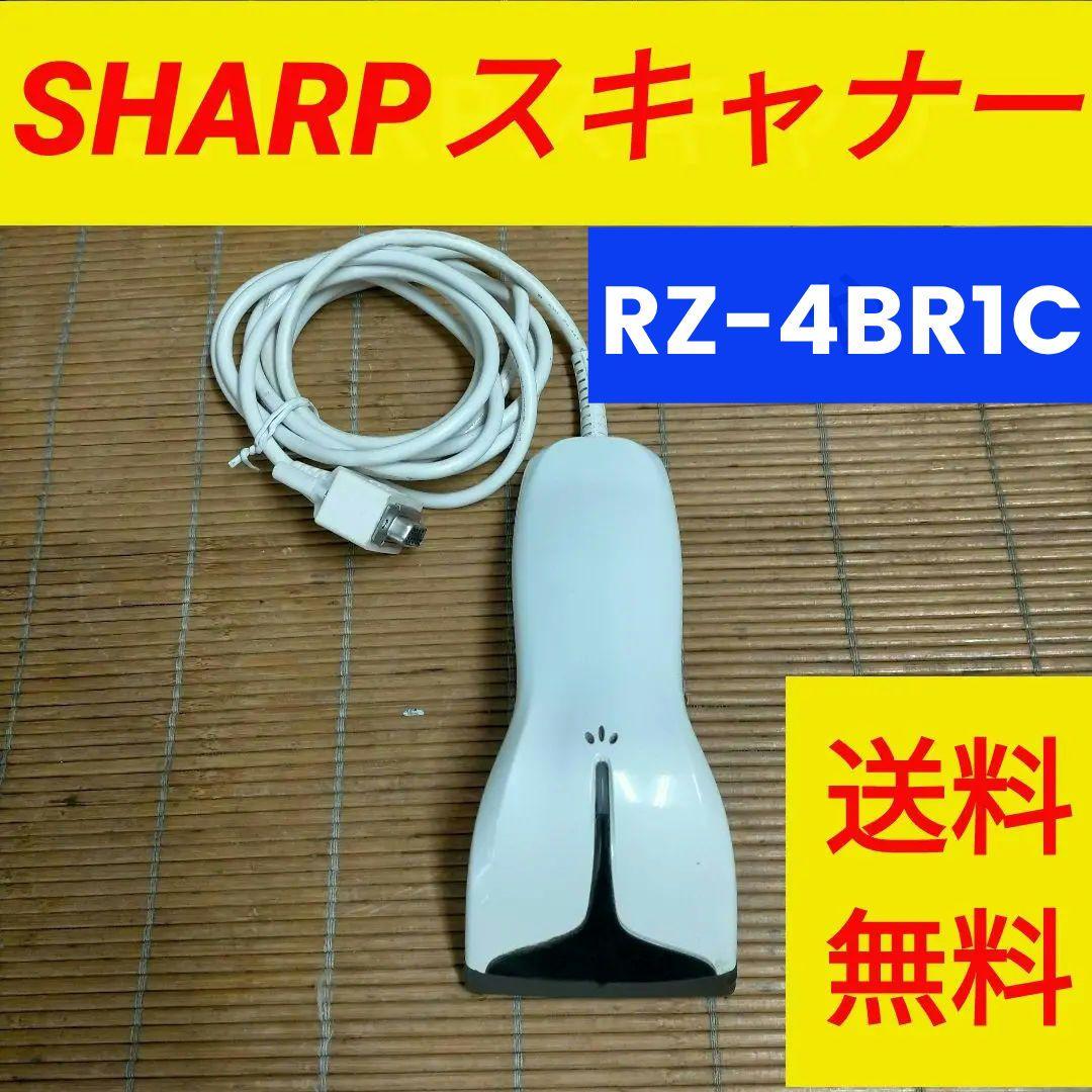 シャープレジスター　高額上位ハンドスキナャナRZ-4BR1C純正品　250113