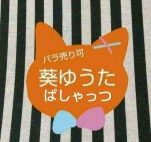 あんスタ ゆうた ぱしゃっつ カバーソング TRIP 9周年 7周年 笑門来福