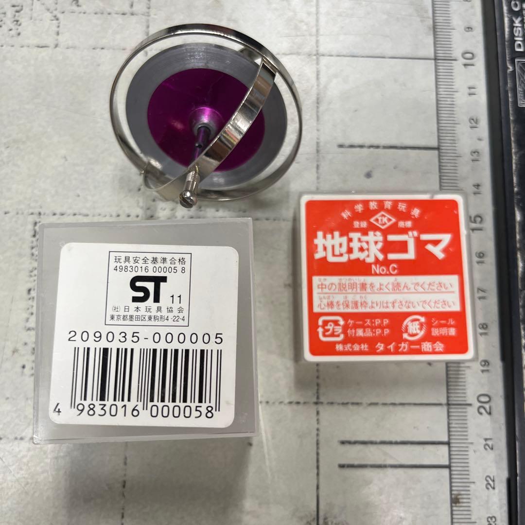 地球ゴマ　No.Cタイプ　タイガー商会