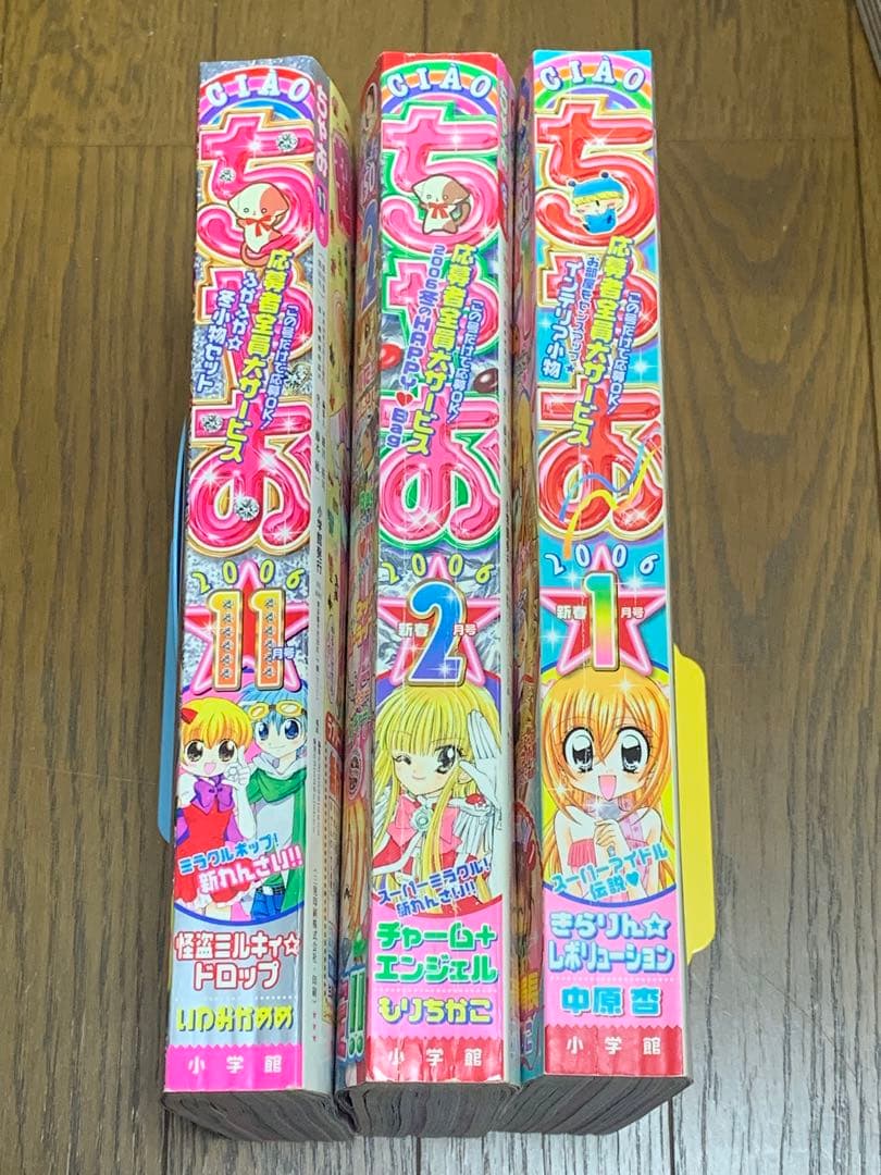 【週末セール中】ちゃお まとめ売り【バラ売り不可】