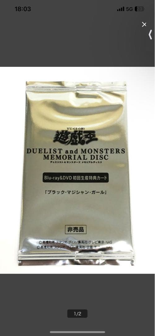 ま*ん様 【未開封品】マジシャンガール20thシク　メモリアルディスク特典カード