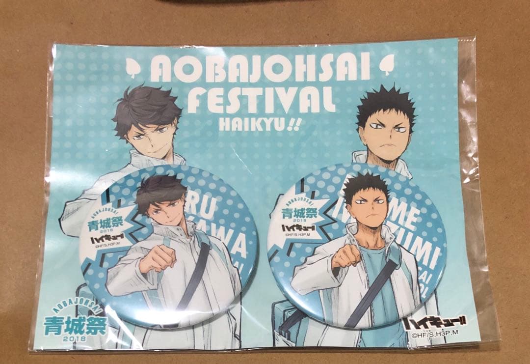 ハイキュー ジャンプショップ 青城祭2018 限定缶バッジセット 及川 岩泉