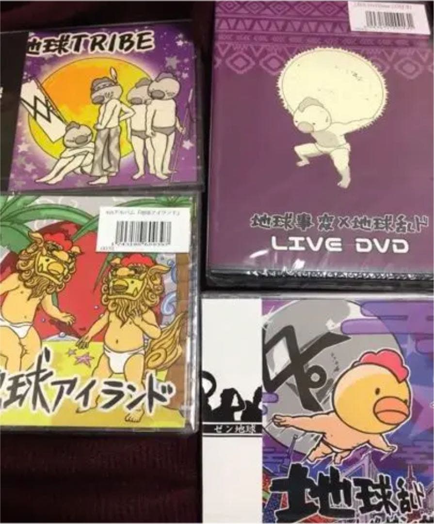 レペゼン地球最強セット。