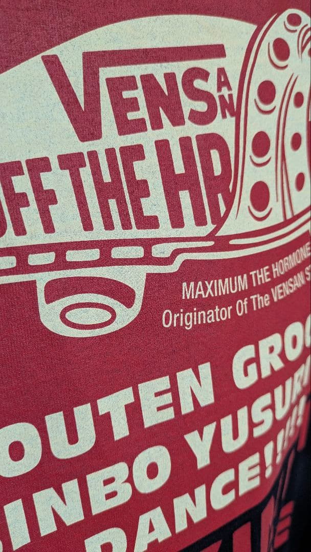 マキシマムザホルモン 便所サンダル 便サンTシャッツ セット