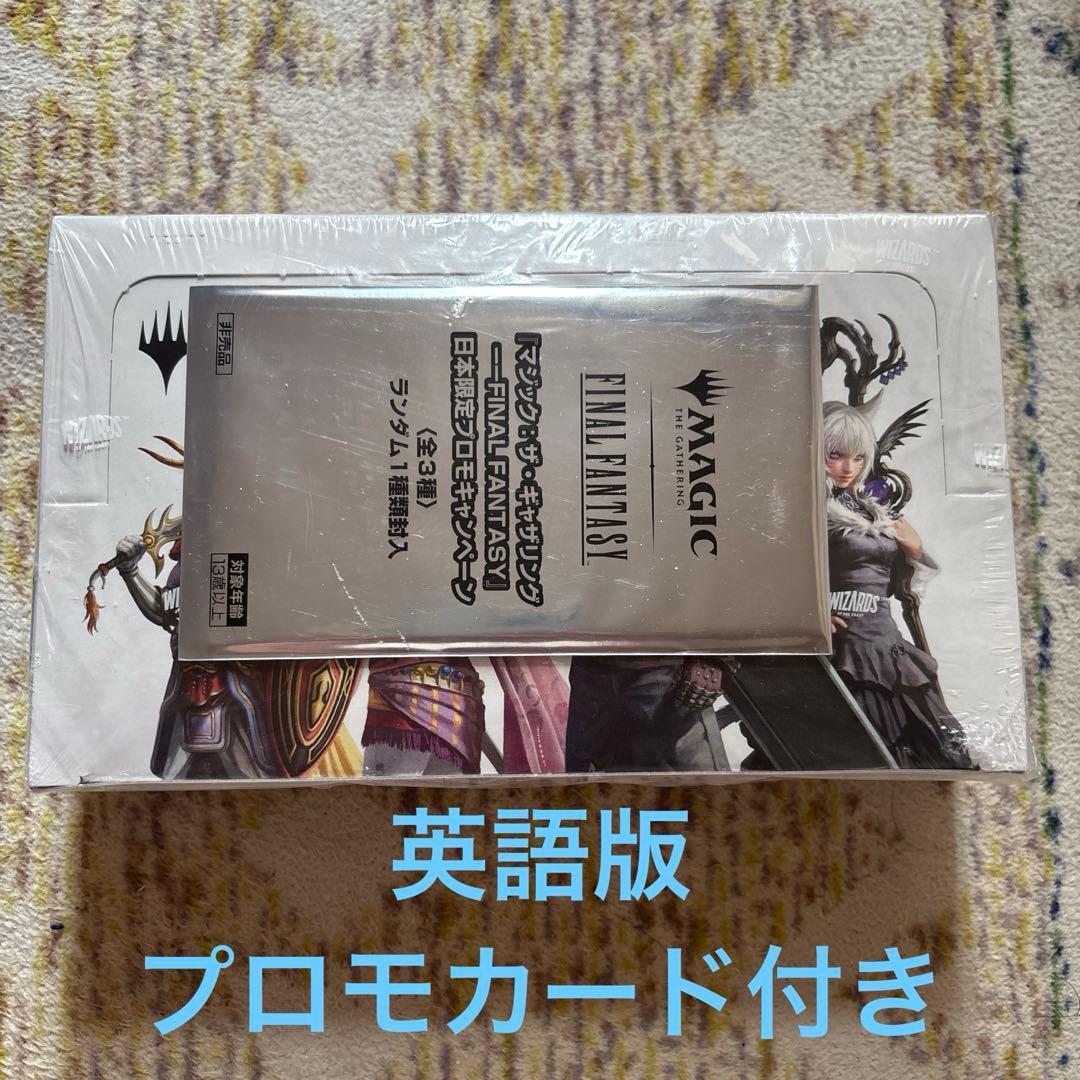 MTG マジックザギャザリング　ファイナルファンタジー　プレイブースター　英語版