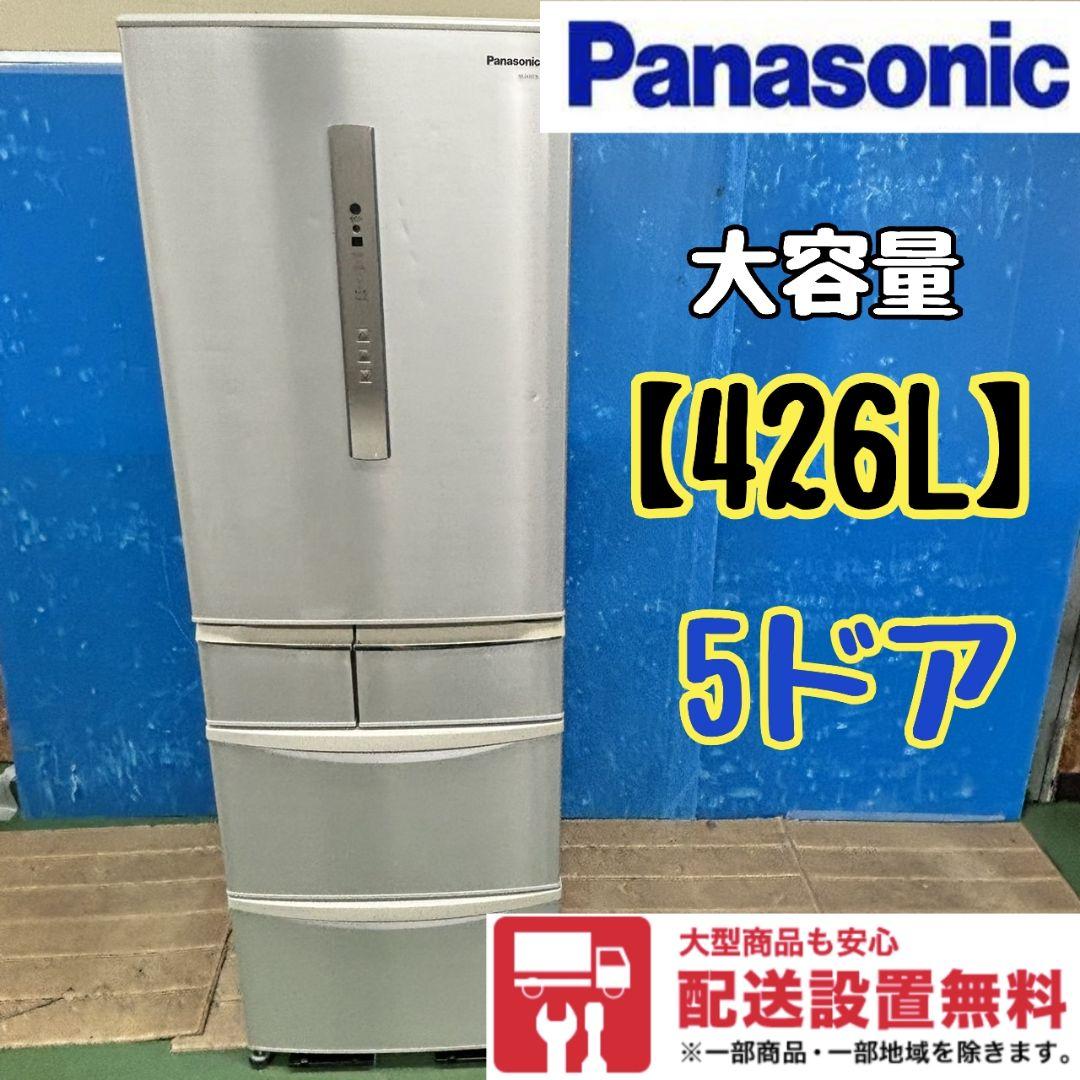 595Z パナソニック　大型冷蔵庫　ファミリータイプ　自動製氷付き　5ドア