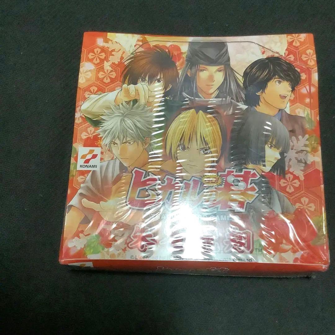 ヒカルの碁　朱雀飛翔　未開封ボックス　絶版