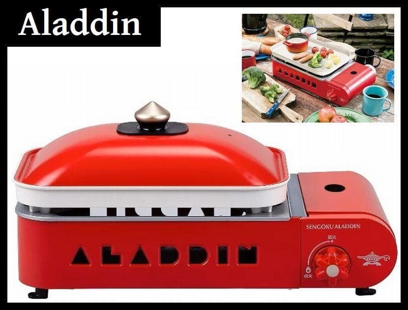 新品 アラジン SAG-RS21B ポータブル ガス ホットプレート 赤 ④