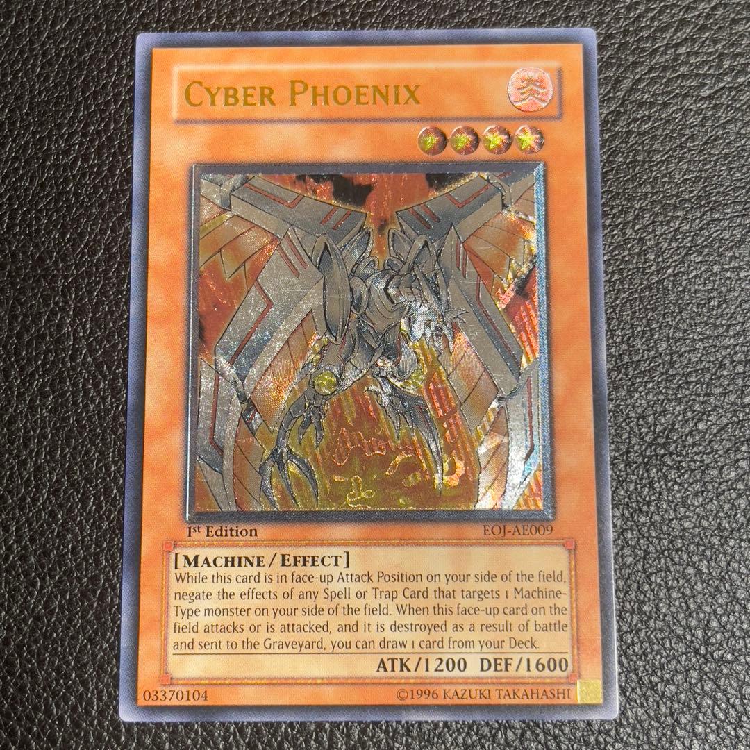 遊戯王　サイバーフェニックス　旧アジア版　レリーフ　EOJ-AE009