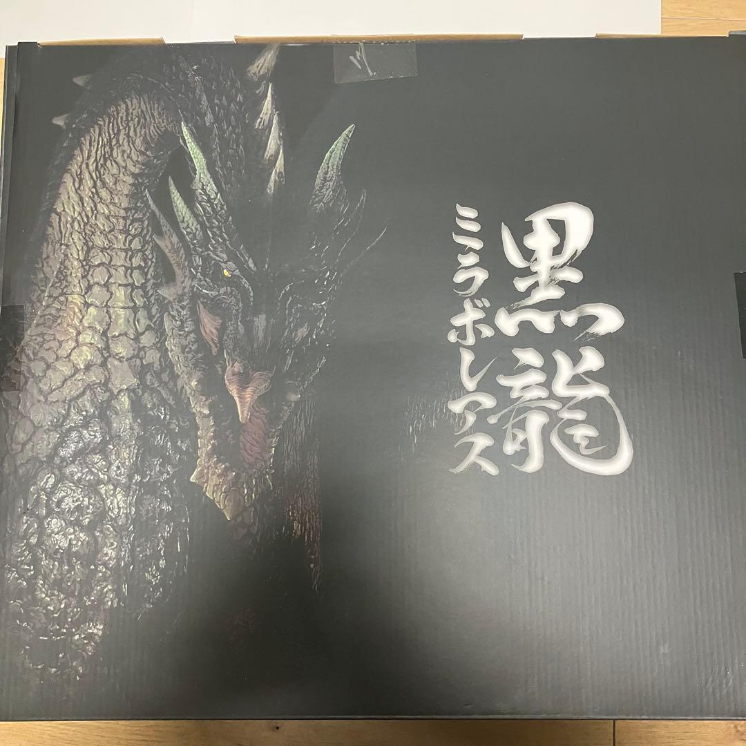 【極美品】黒龍ミラボレアス CFB クリエイターズモデル フィギュア