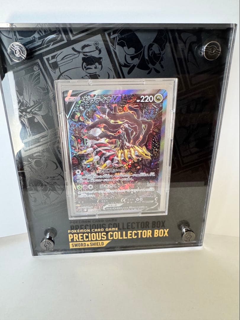 ギラティV SA ロストアビス