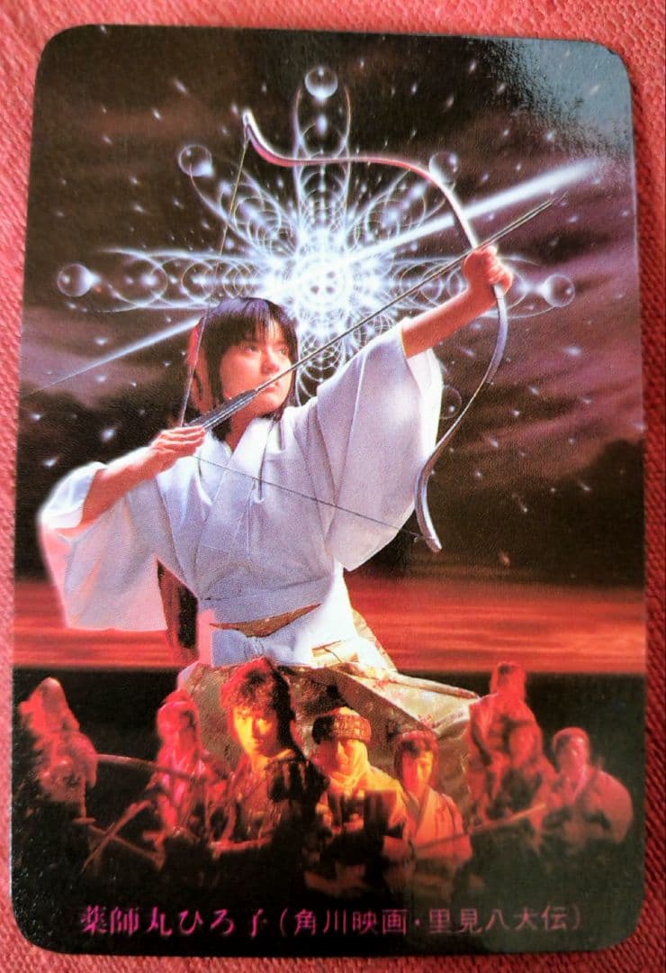 野生の証明　薬師丸ひろ子　セット