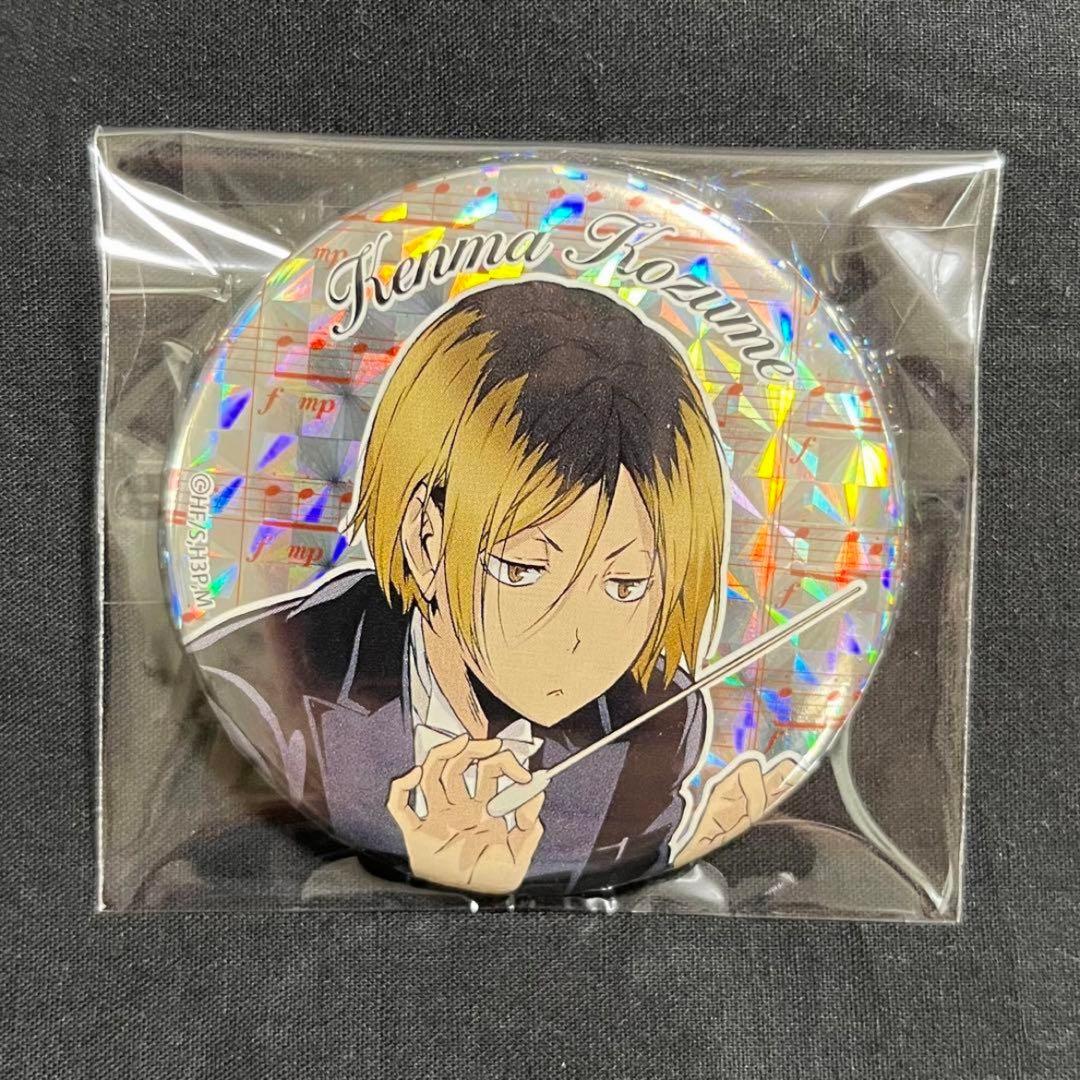 ハイキュー オーケストラ 孤爪研磨 ホログラム缶バッジ コンサート