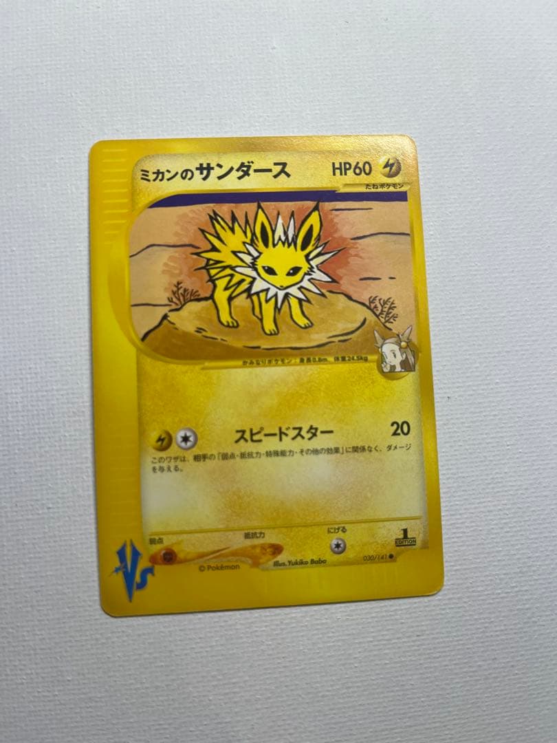 ミカンのサンダース ● ポケモンカード★VS 030/141