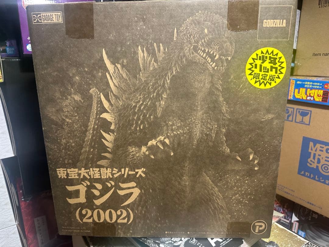 東宝大怪獣シリーズ　ゴジラ2002 少年リック限定版
