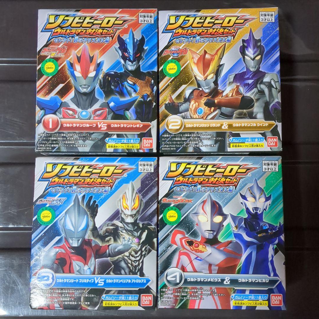 未開封 ソフビヒーローウルトラマン対決セット セレクト!絆のクリスタル編 コンプ