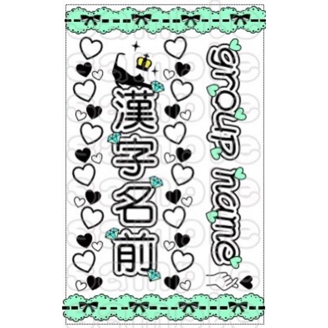 ☆キンブレシート　オーダー　いとう様　人気