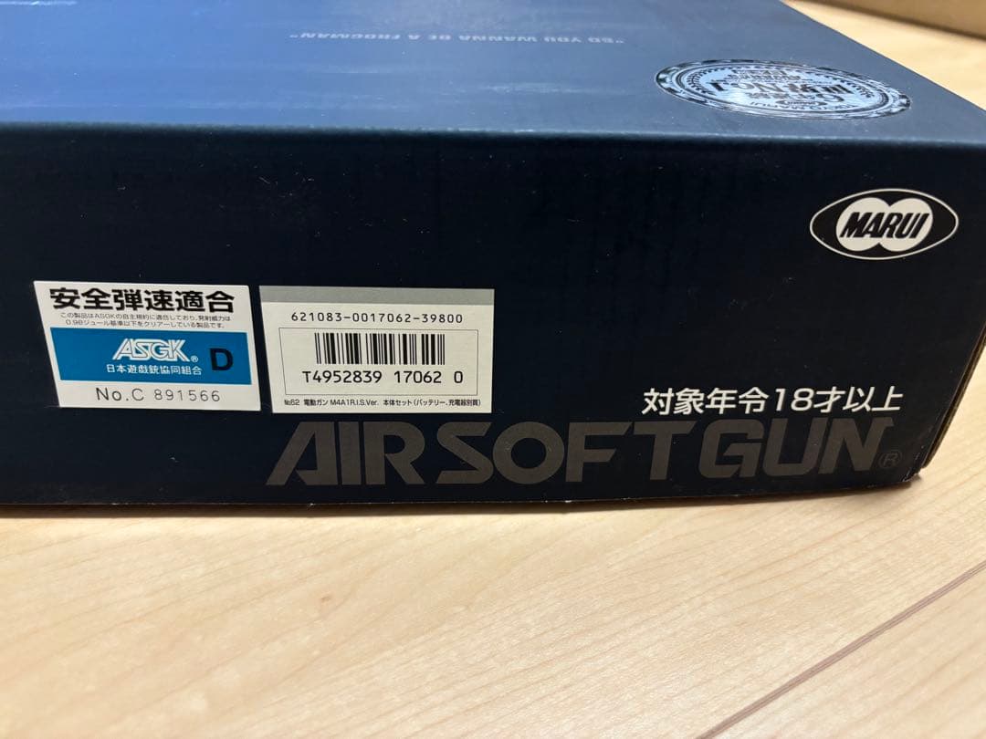 東京マルイ　コルトM4A1 R.I.Sバージョン　電動ガン