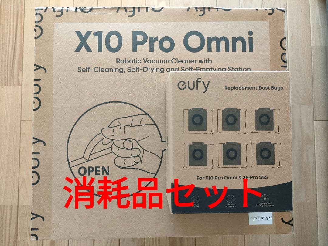 【新品未開封・最上位モデル】Eufy X10 Pro Omni ＋ 消耗品セット