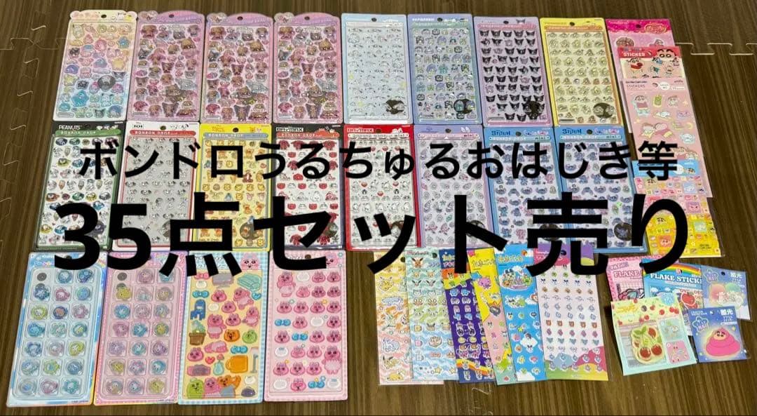 【正規品】ボンボンドロップシールmini うるちゅる おはじき セリア