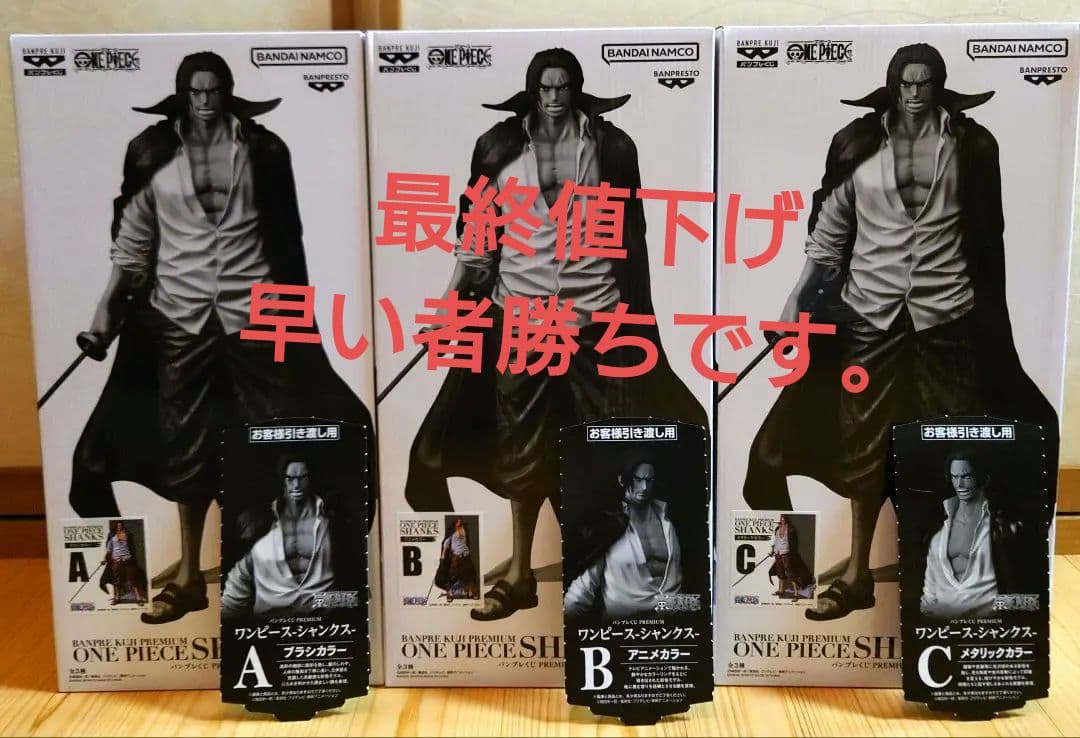 BANPRESTO ONE PIECE SHANKS フィギュア A/B/C