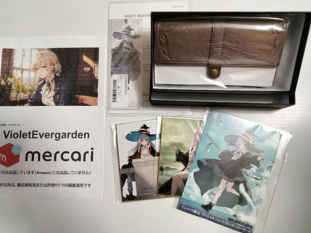 【おまけ付き・直筆サイン入り栞付】 魔女の旅々　長財布　イレイナモデル