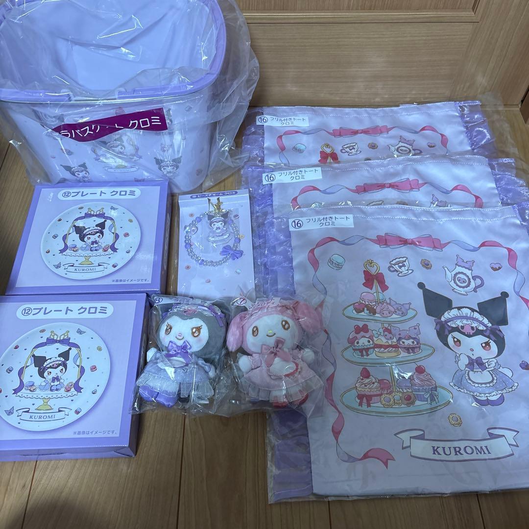 クロミ　くじ　セット