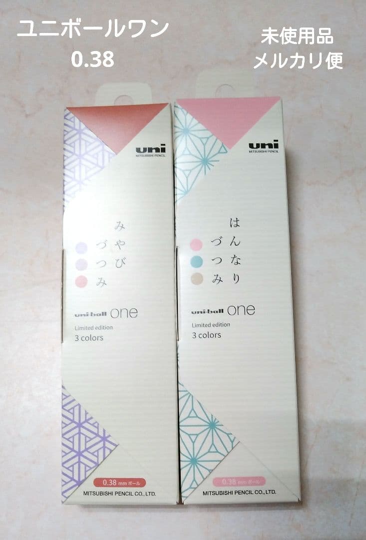 ユニボール ワン 和テイストカラー ★三菱鉛筆　0.38