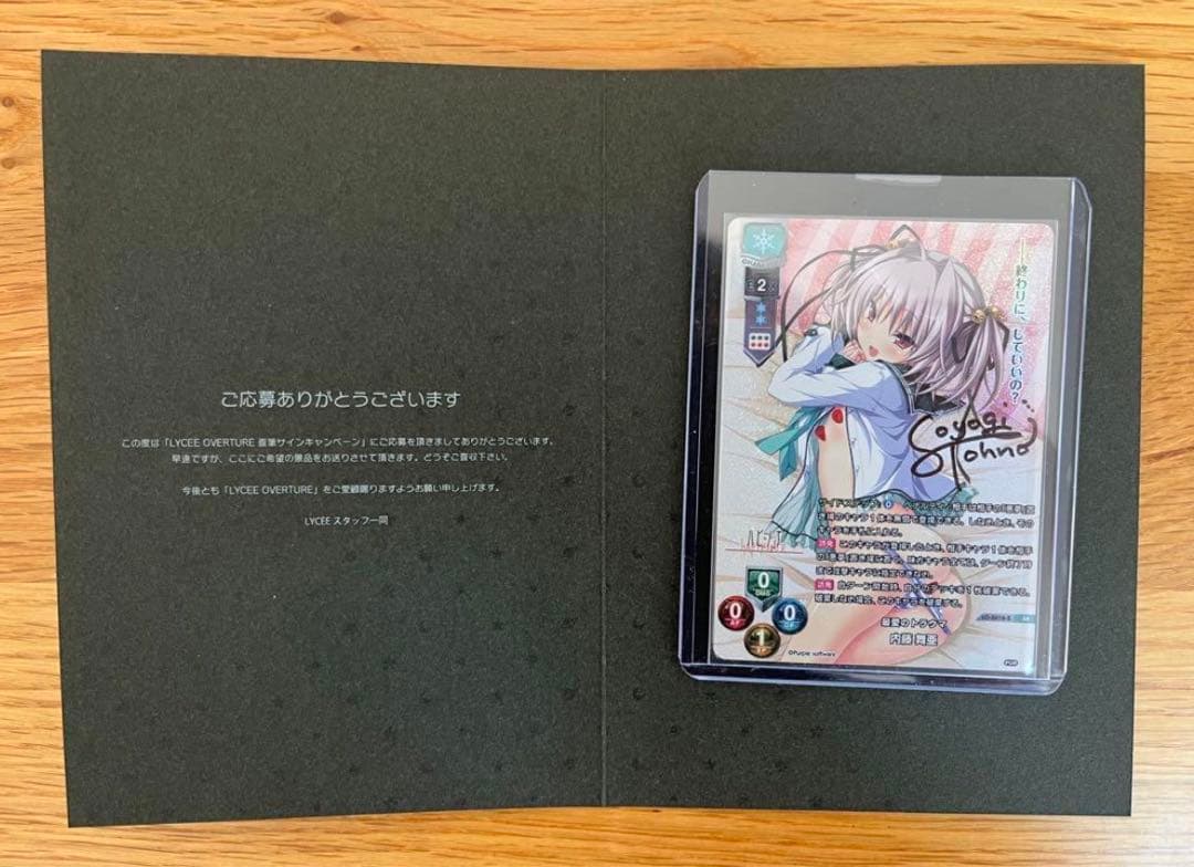 lycee 直筆　サイン