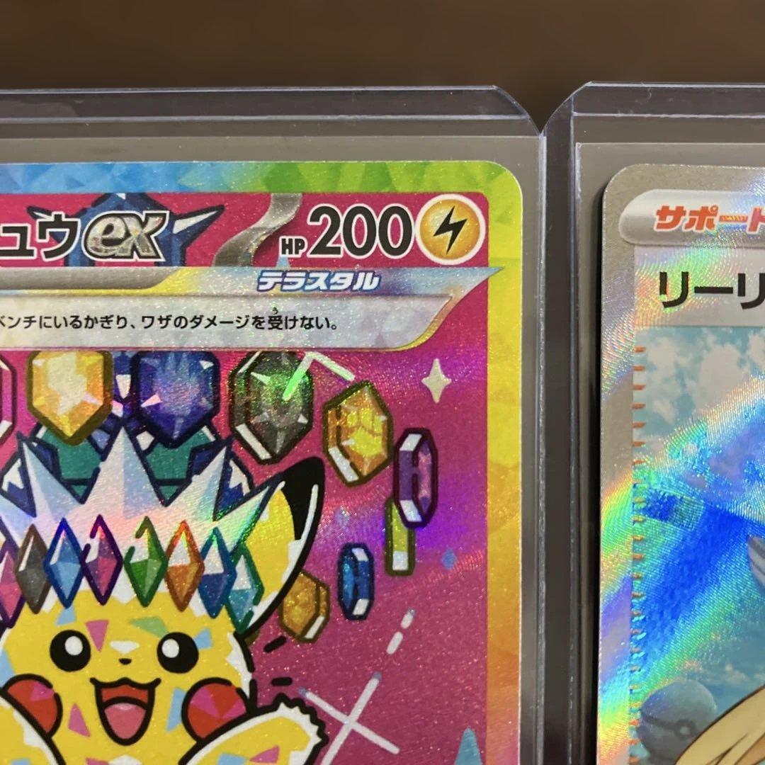 ポケモンカードまとめ売り ピカチュウexSAR リーリエの決心 SR プロモ等