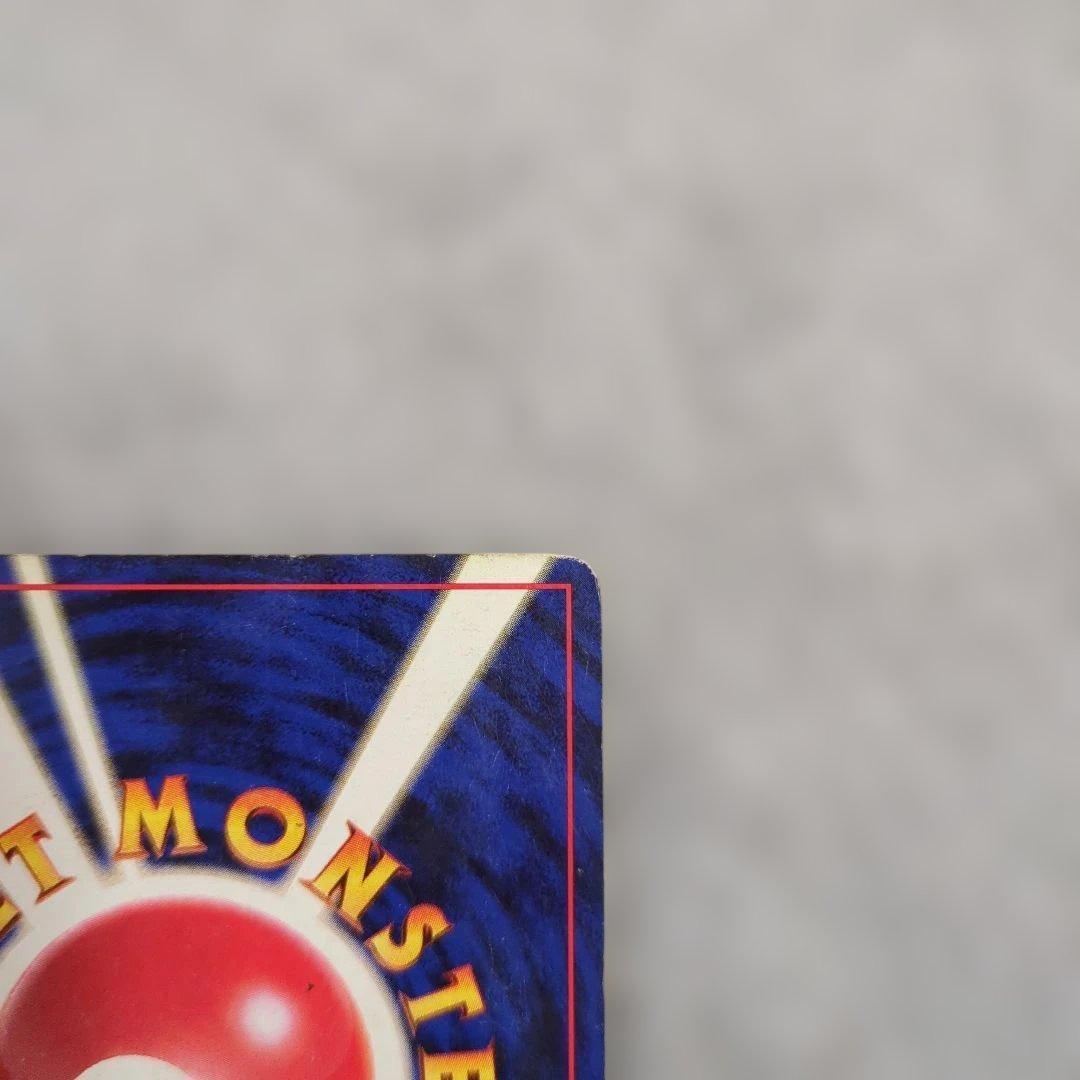 旧裏　初版　ギャラドス　コイキング　※状態ご確認ください