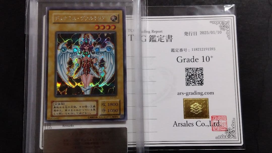 【ARS10+】「デュナミス・ヴァルキリア」G3 シークレット