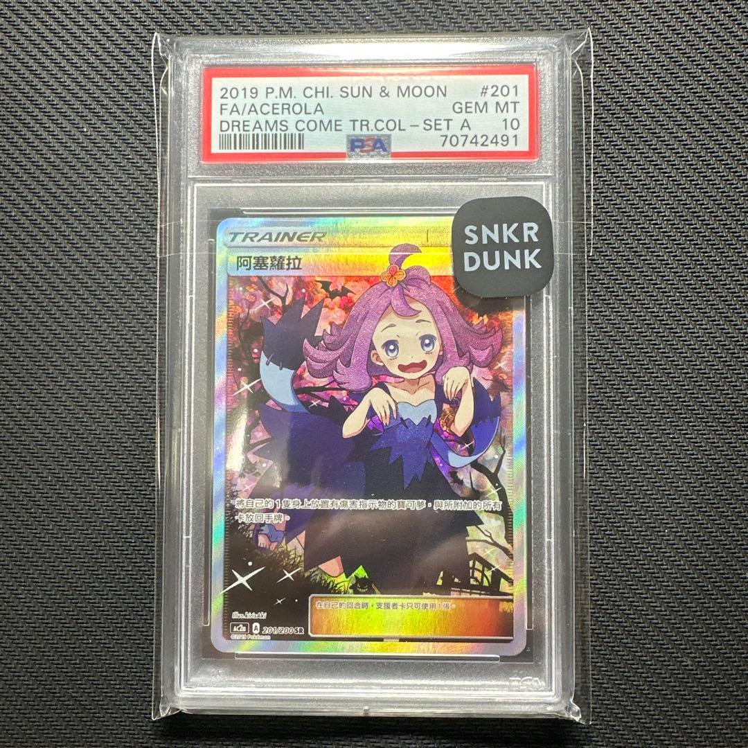 アセロラ　エクストラバトル　SR　台湾　psa10
